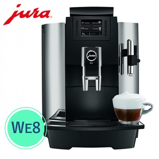 Jura WE8 全自動咖啡機 商用系列 加贈５磅咖啡豆