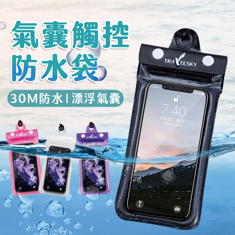 手機防水袋ptt 優惠推薦 21年1月 蝦皮購物台灣