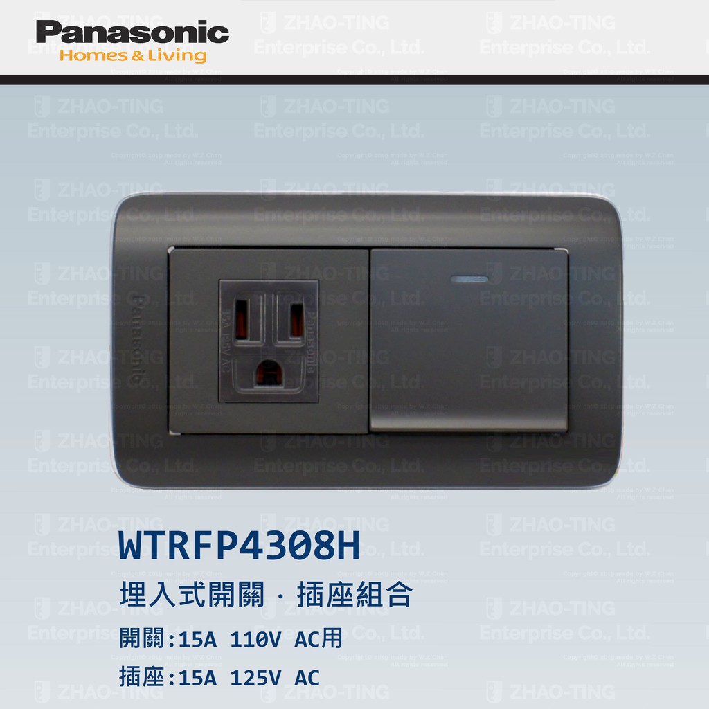 Panasonic 國際牌 松下 RISNA系列開關 插座 WTRF4308H