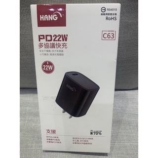 Hang C63 Type-C 充電器 22W PD快充