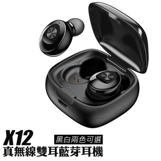 Kooper 藍牙耳機 雙耳 真無線 可單耳使用 TWS-X12 藍芽5.0 酷跑 運動 防水 耳機 附充電收納盒