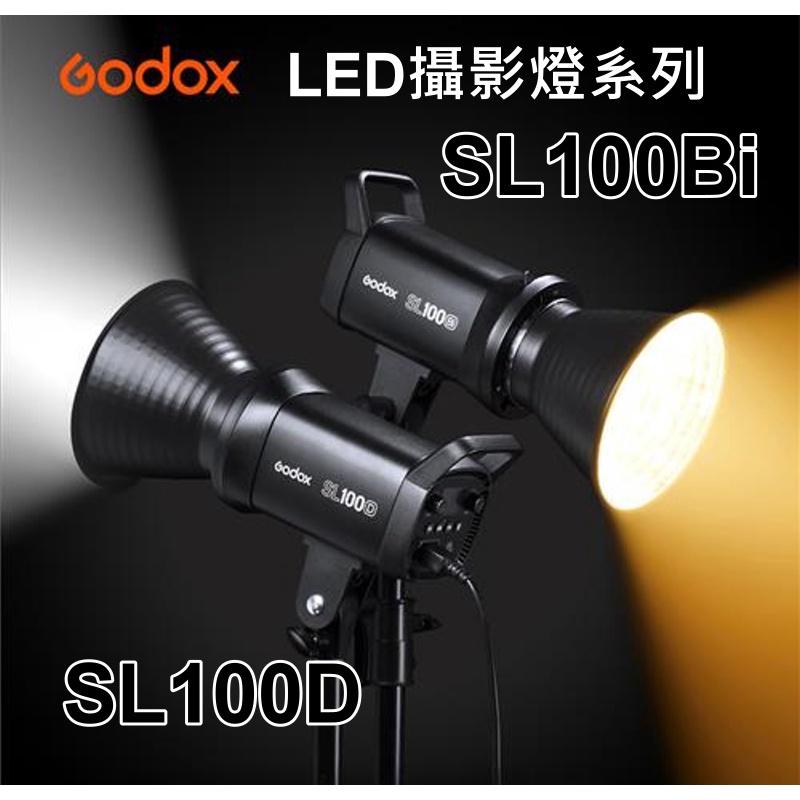 Godox 神牛 SL100Bi 100W 雙色溫LED攝影燈 SL100D 白光LED攝影燈 公司貨[富豪相機]