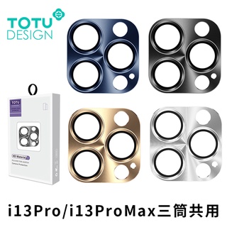 TOTU iPhone 13Pro 13ProMax 鏡頭貼保護貼 鋼化玻璃膜 鋁合金保護框 鏡頭膜一體成形