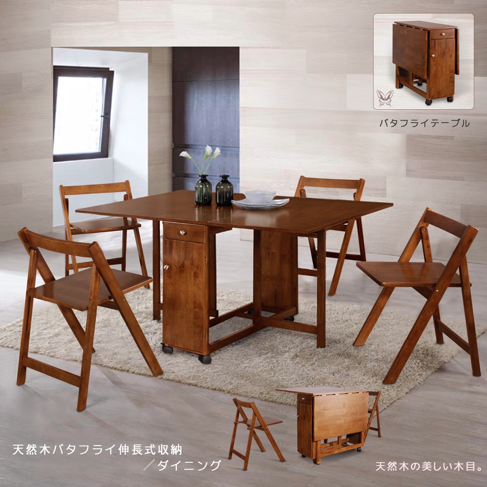 福利品｜山丘小樹實木蝴蝶餐桌椅一桌四椅免安裝｜有瑕疵修補痕跡｜無煞車輪｜僅剩1組｜限新竹以北下單