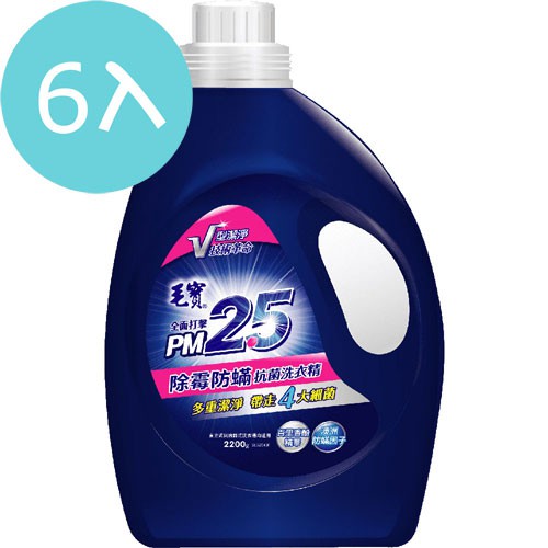 【箱購6入】毛寶 PM2.5 除霉防螨抗菌洗衣精 2200g