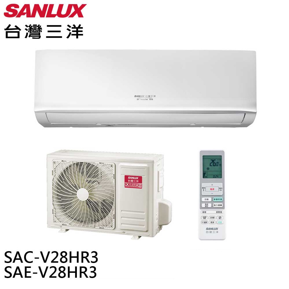 SANLUX 台灣三洋 4-5坪 R32 1級變頻冷暖冷氣SAC-V28HR3/SAE-V28HR3 大型配送