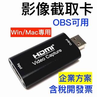 電腦用hdmi Usb 影像擷取卡直播卡mac Windows Obs支援可用1080p 支援多平台擷取 蝦皮購物