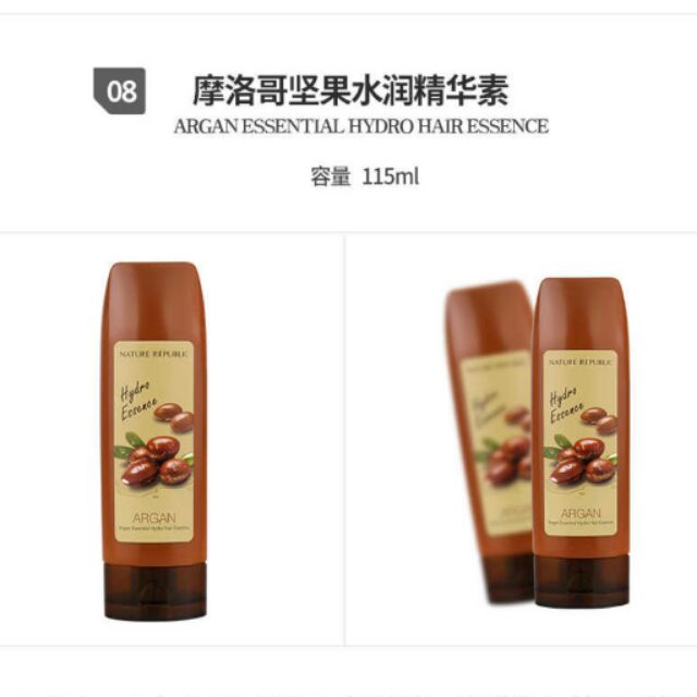 正韓 現貨特價 摩洛哥堅果水潤精華素 Nature republic