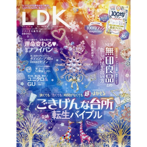 日雜ldk The Beauty エル ディー ケー晋遊舎定期更新訂購預購日文雜誌 六花幸書店 蝦皮購物