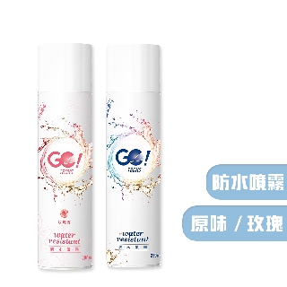 GO!TECHS 防水噴霧 280ML 長效持久 雨季必備 防霉 防油 防汙【YODEE優迪】