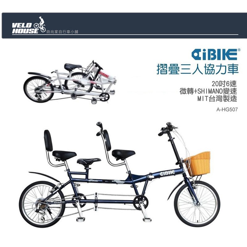 飛輪單車 Aibike愛騎車20吋6速摺疊超跑三人協力車 獨家10大贈品通通送給您 三色選擇 蝦皮購物