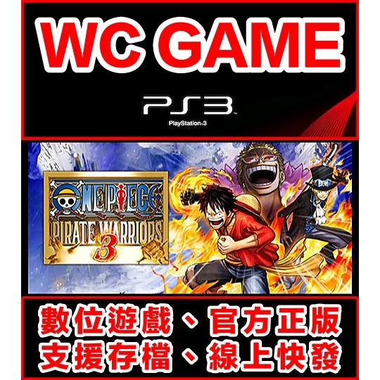 【WC電玩】PS3 中文 航海王 海賊無雙 3 下載版 無光碟非序號