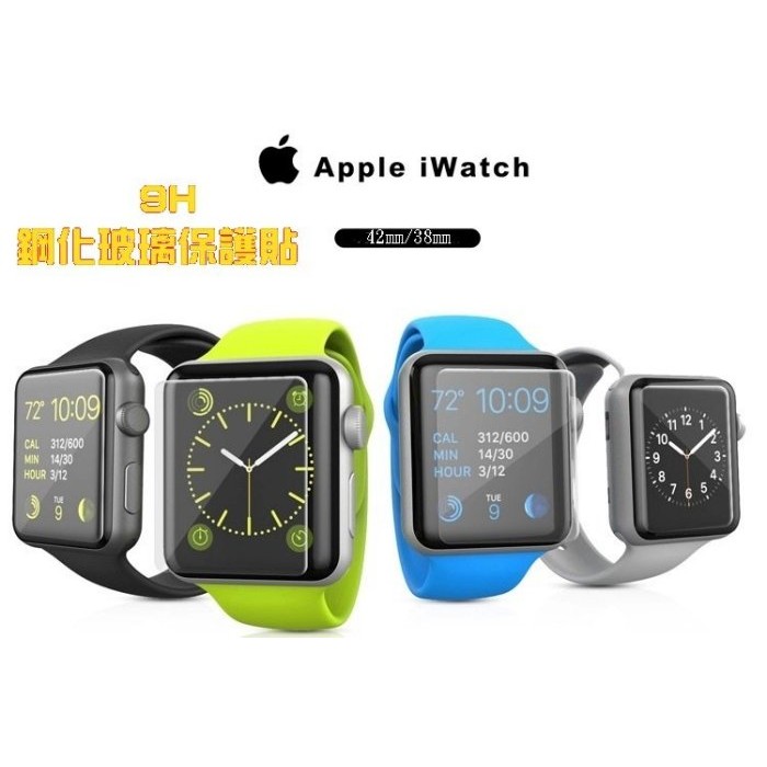 【宅動力】蘋果APPLE iWatch 智慧手錶 i watch2 鋼化玻璃保護貼 38mm 42mm 全新電鍍玻璃膜