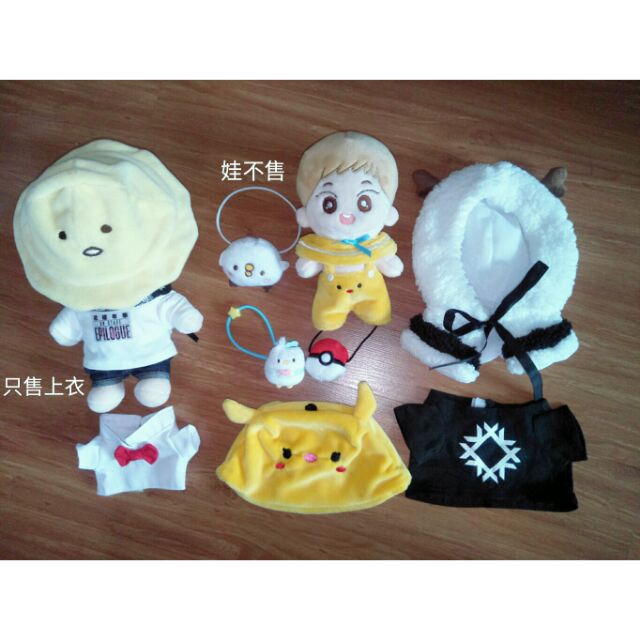 🔥特價🔥【엑소-엘】15cm 20cm 娃娃 玩偶 兒子 EXO BTS 帽子 娃帽 娃衣 黃色 小雞 娃包 p助