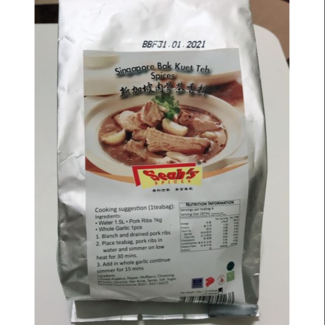 🇸🇬新加坡 Seah's 香氏肉骨茶 量販包