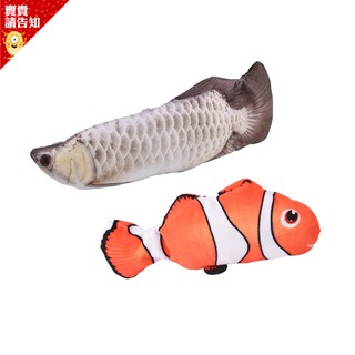 USB充電款擺尾玩具 自動擺尾電動魚 USB充電式電動毛絨模擬魚 貓玩具 逗貓 附發票【賣貴請告知】