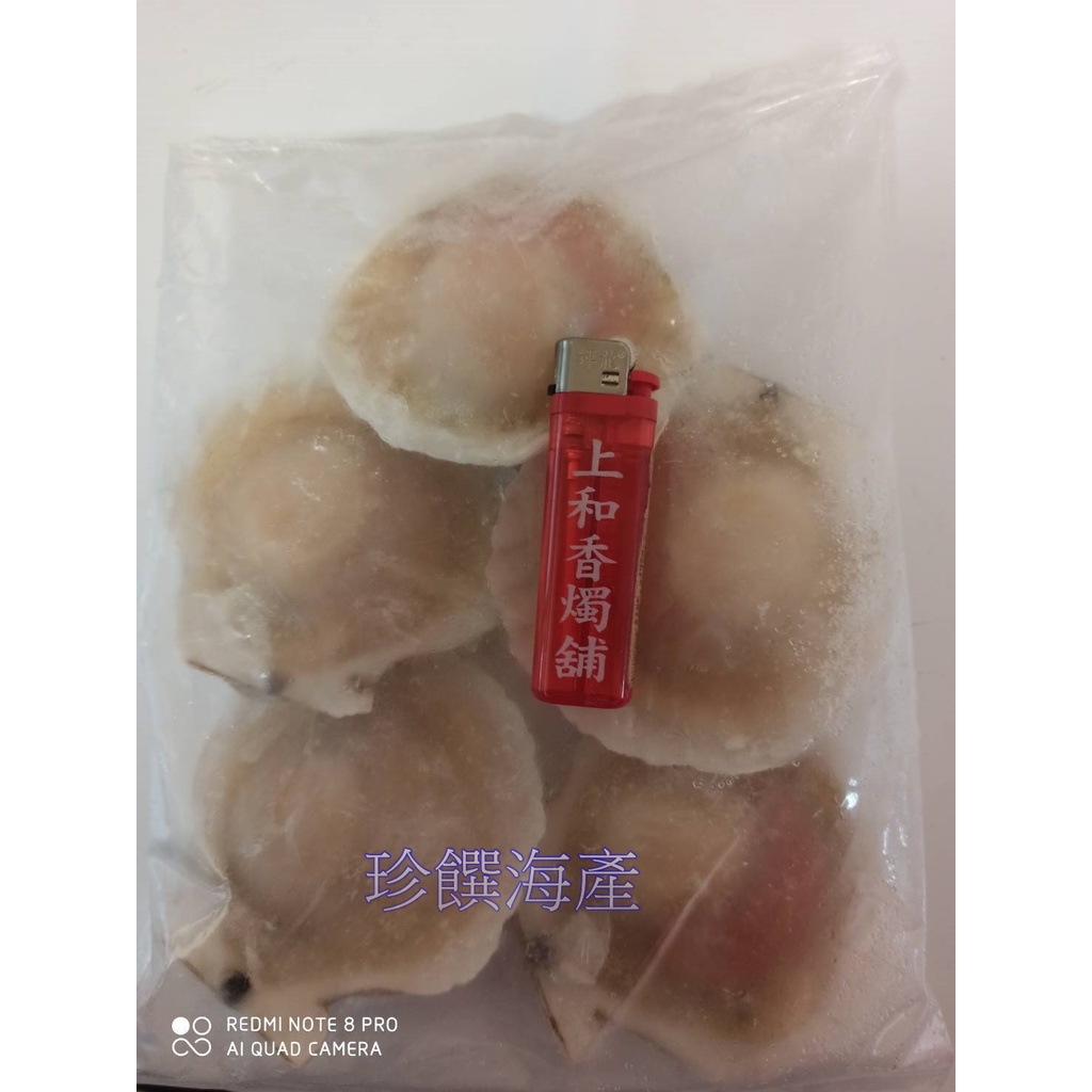 【珍饌海產】半殼扇貝(500g)包——9/10 可刷卡💳 💰