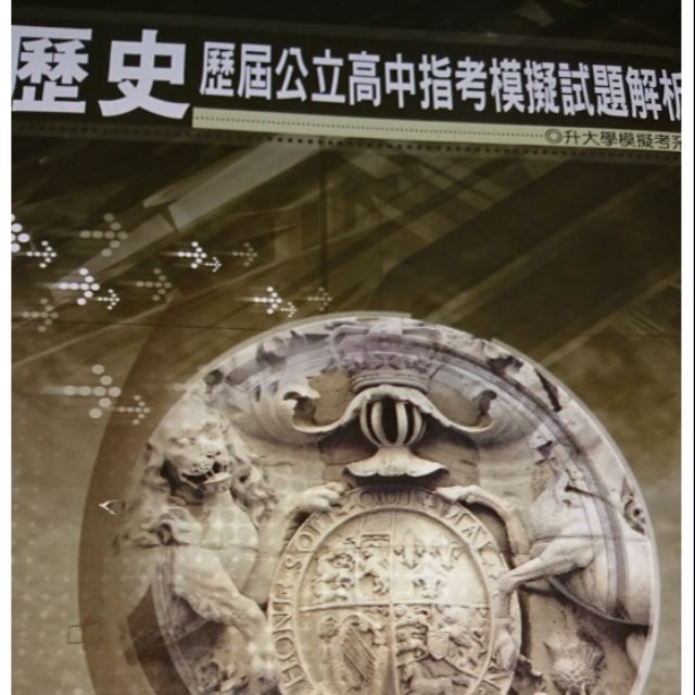 想請問高中模考的分數滿分 考試板 Dcard