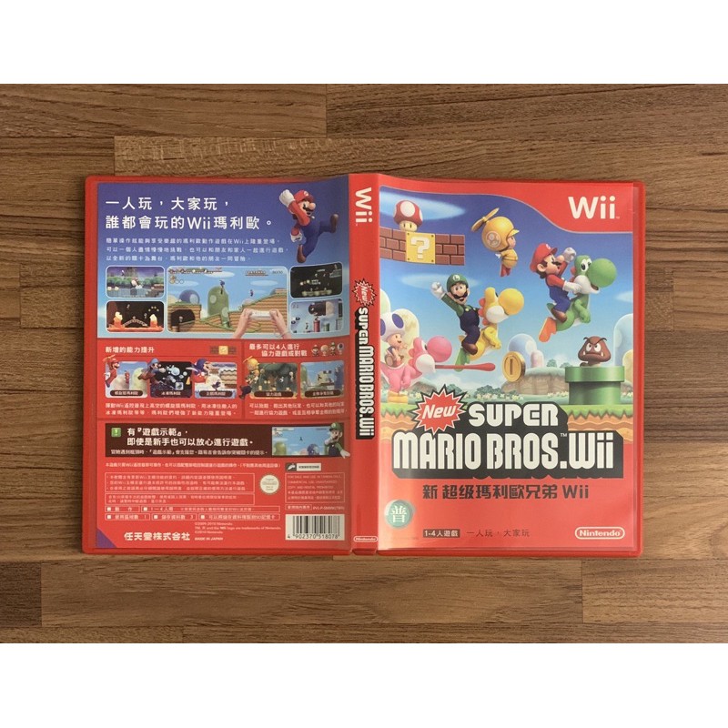 Wii 新超級瑪利歐兄弟 繁體中文版 正版遊戲片 原版光碟 瑪莉歐 馬力歐 馬里奧 日版適用 二手片 任天堂