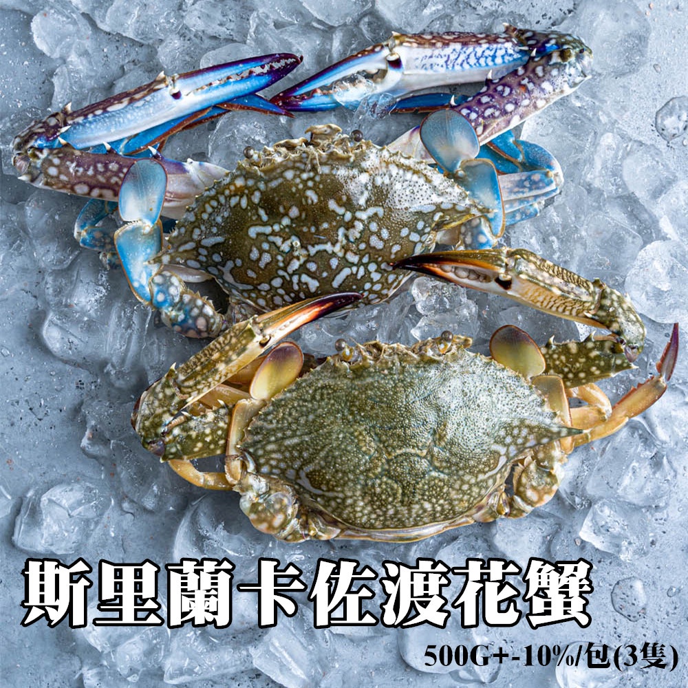 花蟹 生鮮食品優惠推薦 美食 伴手禮21年10月 蝦皮購物台灣