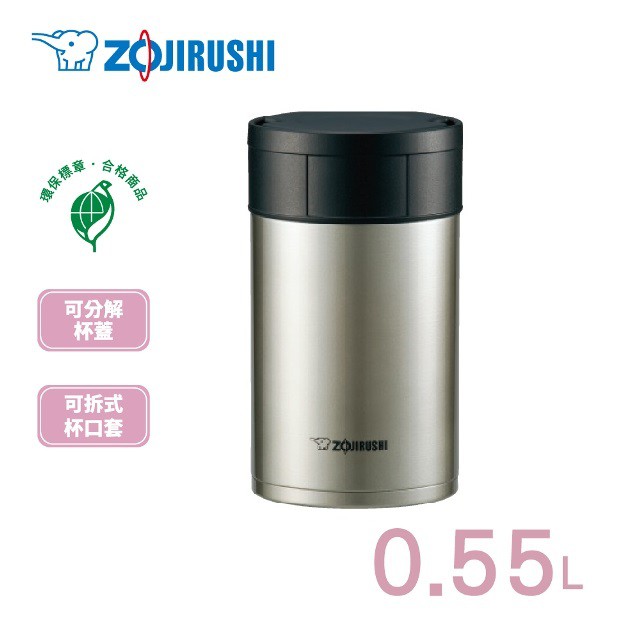 ZOJIRUSHI 日本象印不銹鋼真空悶燒罐寬口悶燒杯 0.55L SW-HAE55-XA *銀色*