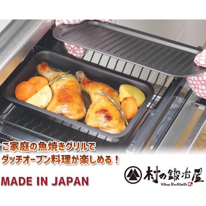 日本製日本下村工業料理專用烤盤附蓋 兩用 蝦皮購物