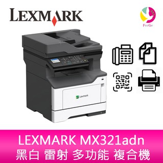LEXMARK MX321adn 黑白 雷射 多功能 複合機