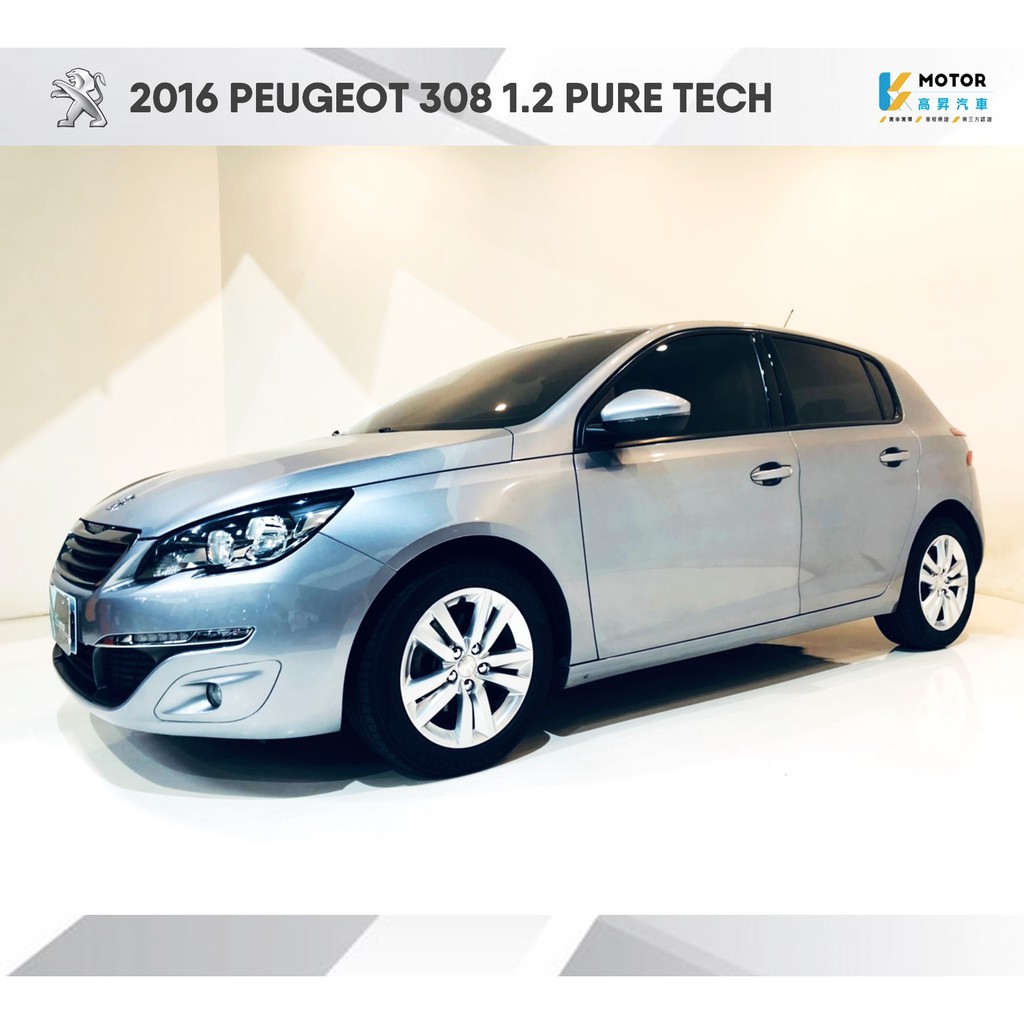 16 Peugeot 308 1 2 Puretech Active 新古車 二手車 中古車 蝦皮購物