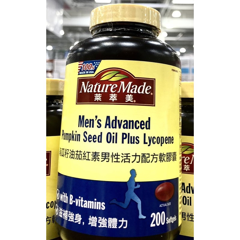 好市多代購 Nature Made萊萃美 南瓜籽油茄紅素男性活力配方軟膠囊200粒