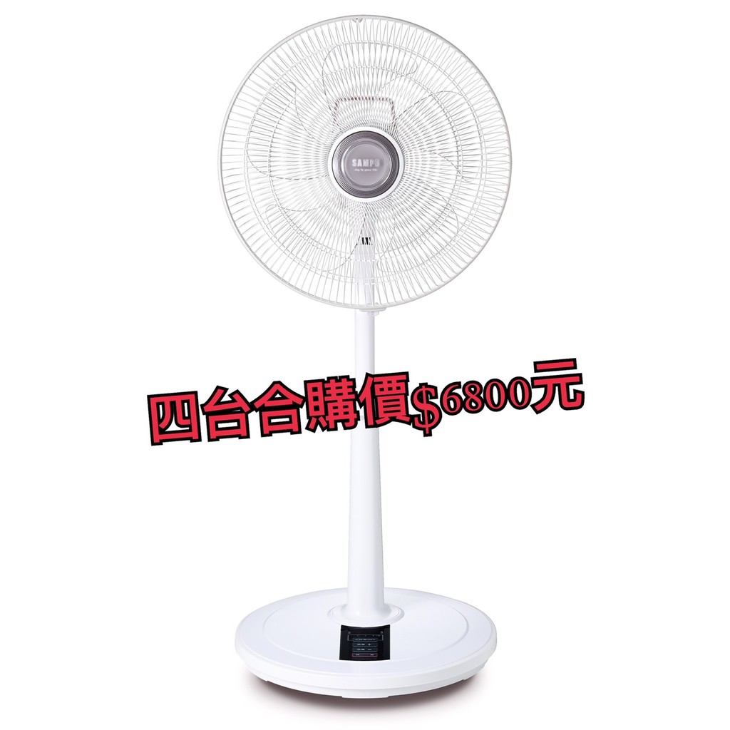 #四台合購價$6800元#SAMPO 16吋微電腦遙控DC節能立扇 SK-FH16DR---免運費