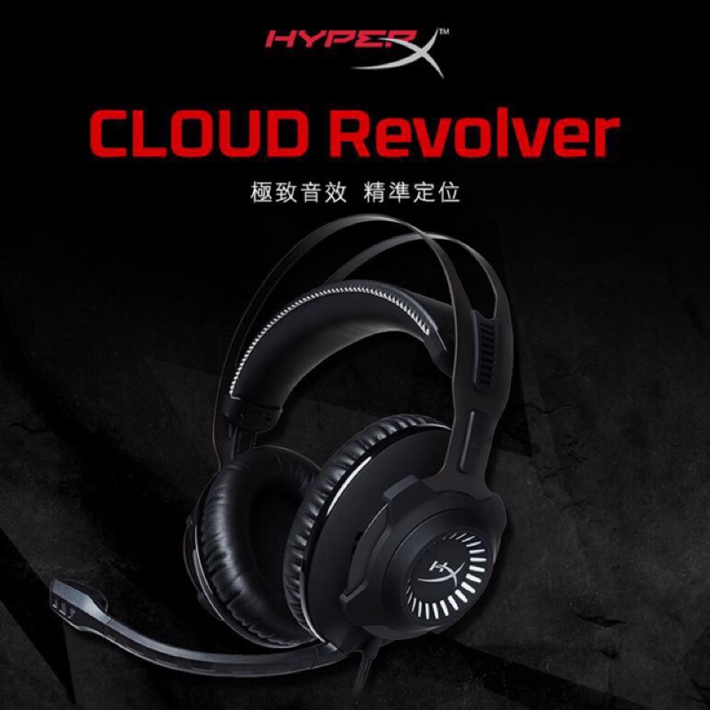 全新現貨☆金士頓電競耳機HyperX Cloud Revolver HX-HSCR-GM