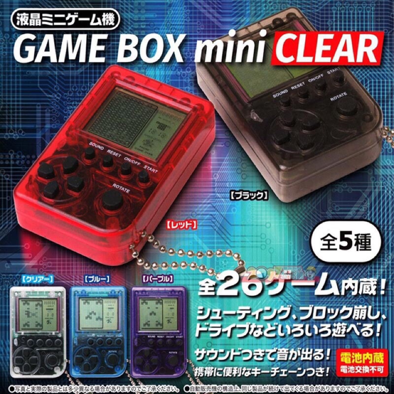 扭蛋 迷你遊戲機 液晶迷你 Game Box mini