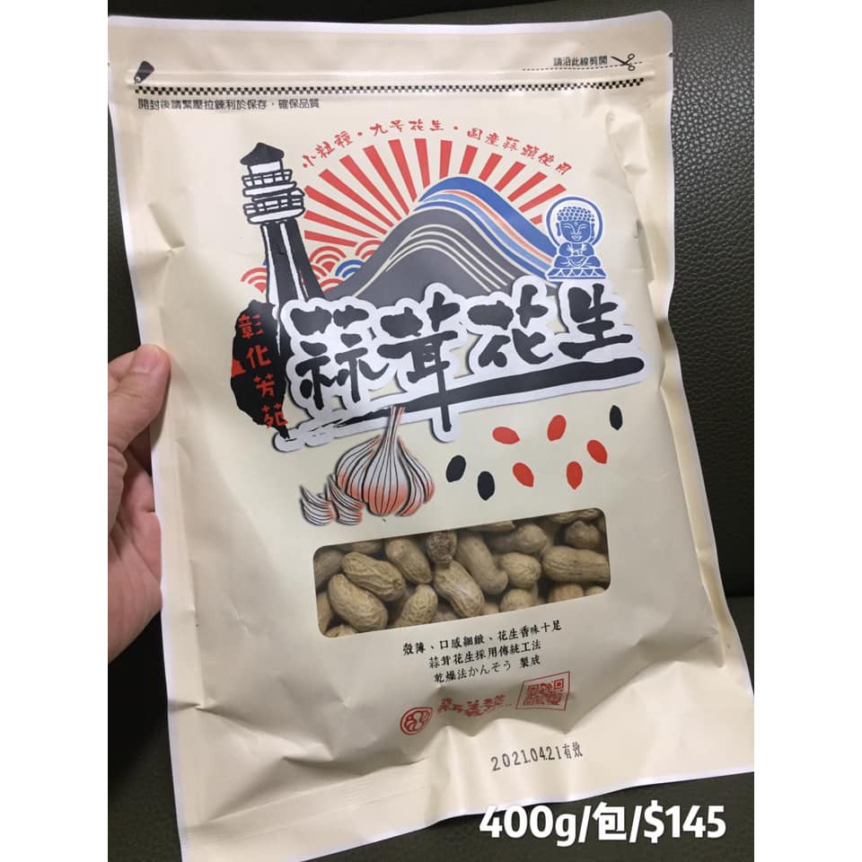 新義發花生的價格推薦 21年6月 比價比個夠biggo