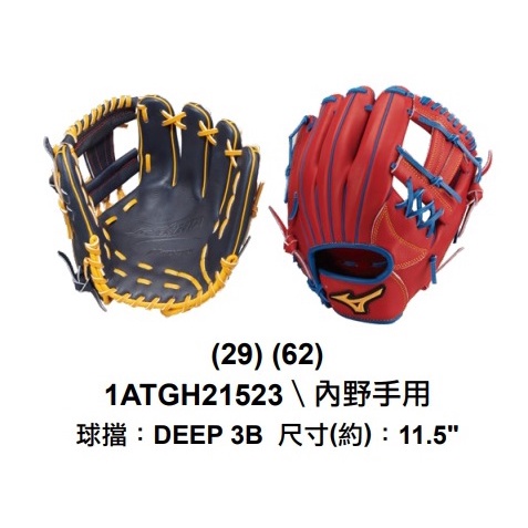 MIZUNO 牛皮手套 內野手套 投手手套 美津濃 棒球手套 壘球手套 棒球 壘球 投手 野手 接球 手套 內野 外野