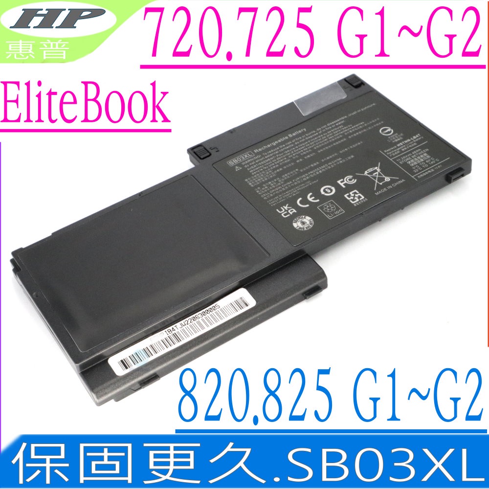 HP 820 G1 820 G2 825 G1 825 G2 電池 惠普 SB03XL HSTNN-LB4T