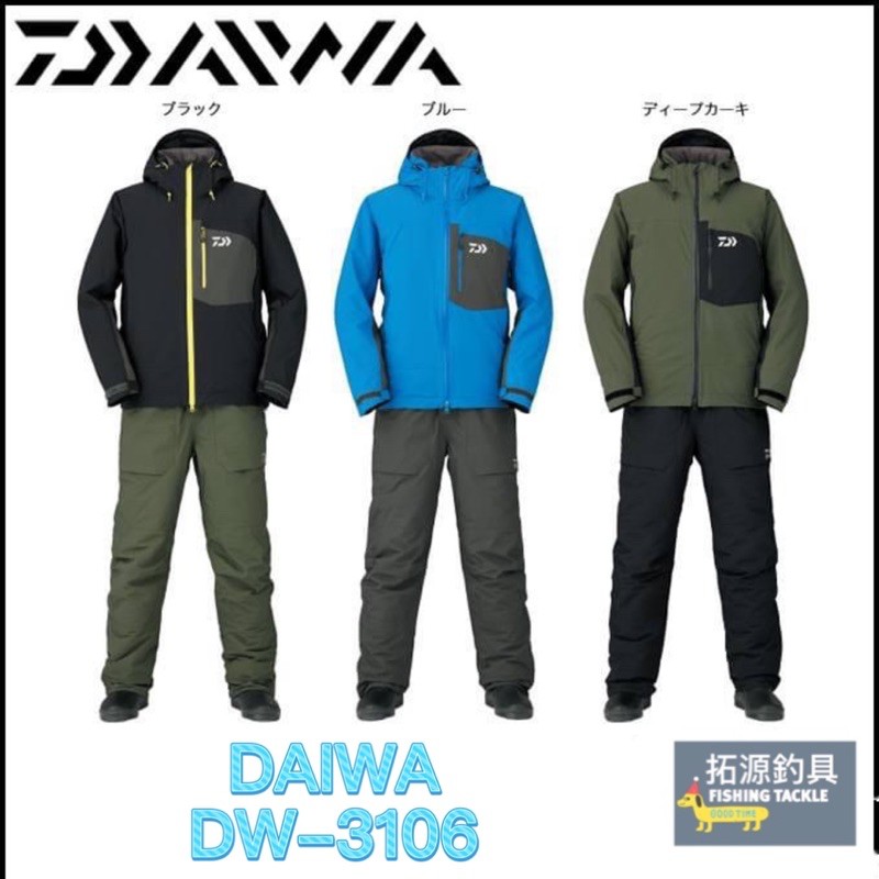 (拓源釣具）DAIWA DW-3106 RAINMAX防寒防潑水套裝