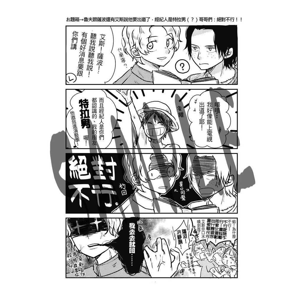 ワンピース Asl 盃兄弟 D兄弟 同人誌 睡蓮歌 Sai 盃兄弟の日常 エースサボルフィ T ポイント5倍