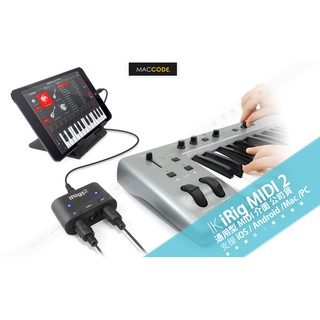 IK iRig MIDI 2 通用型 MIDI 介面 iOS / Android /Mac /PC 公司貨 現貨