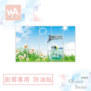 Wall Art 臺中現貨 防油貼 瓶中魚 鋁箔材質 耐高溫 防油 防水抗油汙 居家 廚房 餐廳 瓦斯爐 無痕壁貼