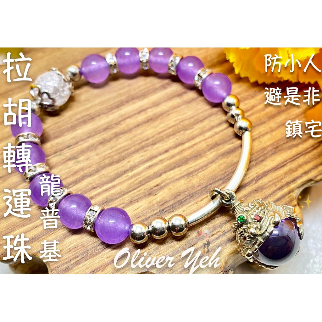 拉胡轉運珠 『龍婆key大師』✨✨精緻好看👌👌轉運增運。避是非。防小人。鎮宅。驅邪。升運。招財