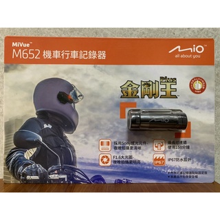 MIO MIVUE M652 機車DVR行車紀錄器(全新)