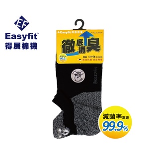 【Easyfit】EF262抗菌除臭雪納瑞(刺繡)船型襪 (尺寸22-26cm)
