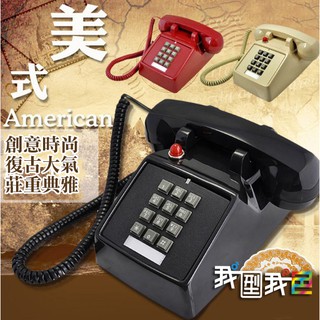 復古美式電話機 仿古董比特bittel酒店按鍵早期按鍵辨公室店面擺設電話