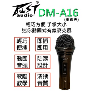 〔小巫的店〕＊(DM-A16)Dayen迷你動圈式有線麥克風.小巧方便.上課教學.各校老師一致推薦！歡迎團購!