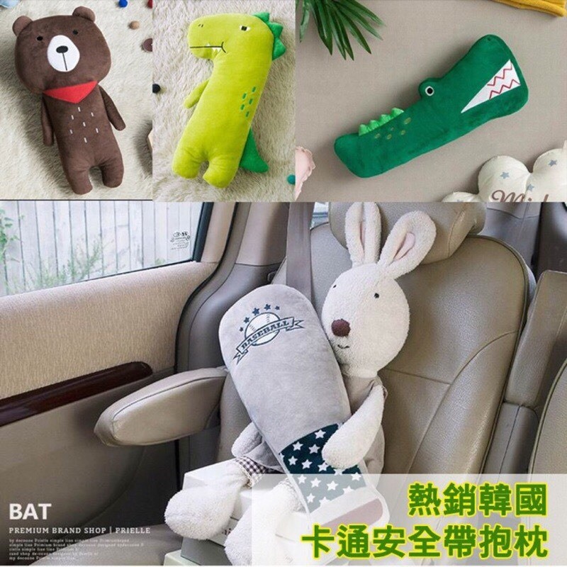 現貨~熱銷韓國兒童汽車安全帶護肩安全帶護套保護套抱枕造型抱枕兒童生日禮物兒童節禮物