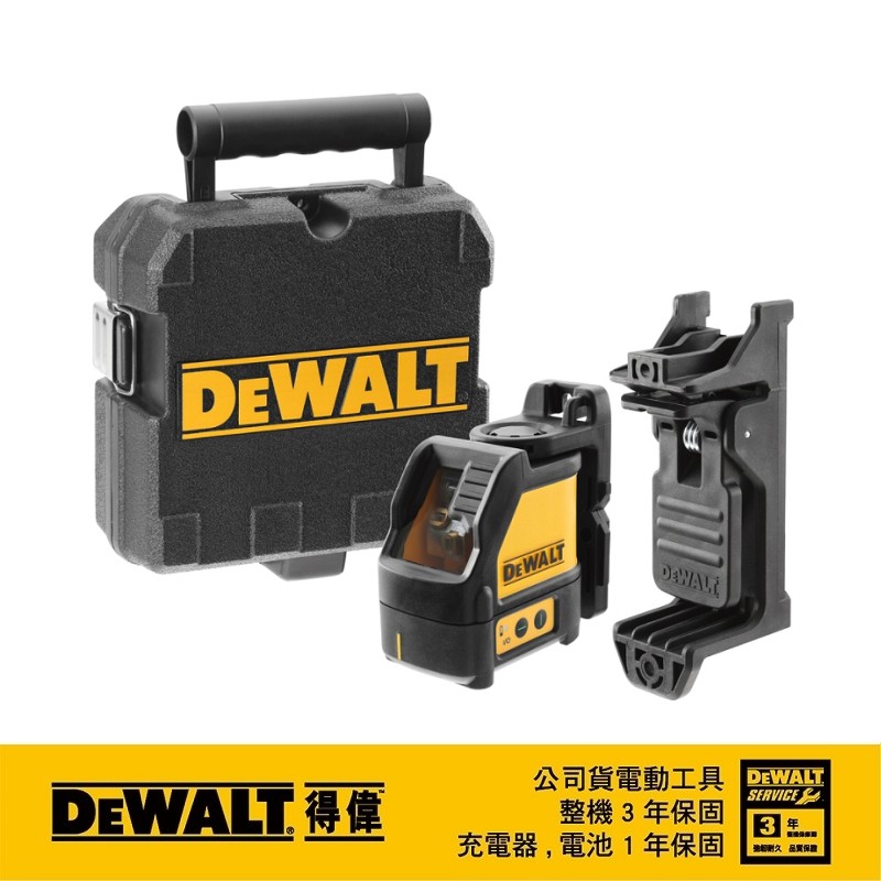 【富工具】得偉DEWALT  十字線雷射墨線儀(綠雷射) DW088CG◎正品公司貨◎