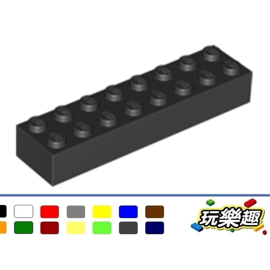 玩樂趣 LEGO樂高 3007 2*8磚 二手零件