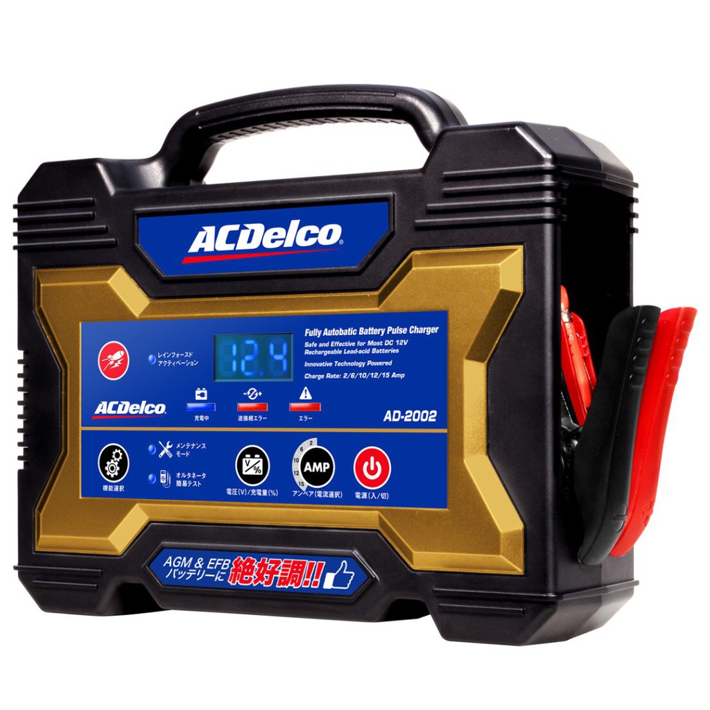 AD-2002 ACDelco 15A 智慧 脈衝 電瓶 充電器 含運價