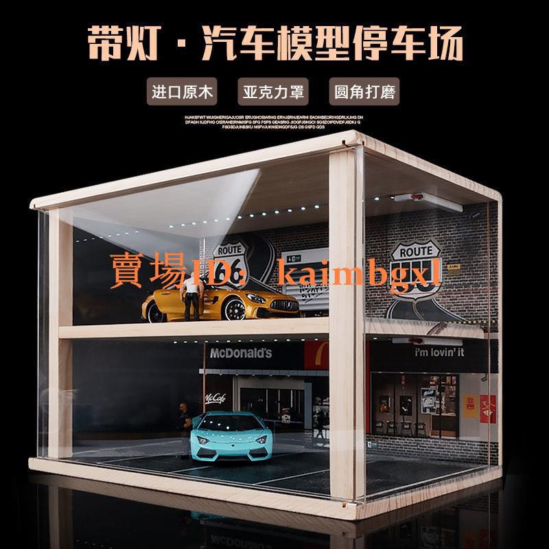 機車 車模型 玩具 現貨 仿真1 24地下車庫汽車模型停車場木質展示停車場場景展示盒車位 蝦皮購物