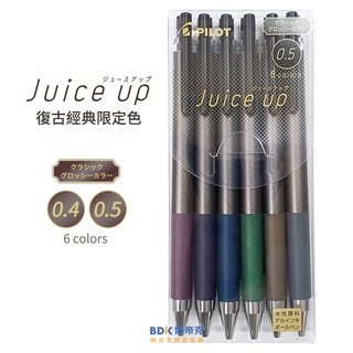 PILOT 百樂文具 超級果汁筆Juice up LJP120 復古經典限定6色組